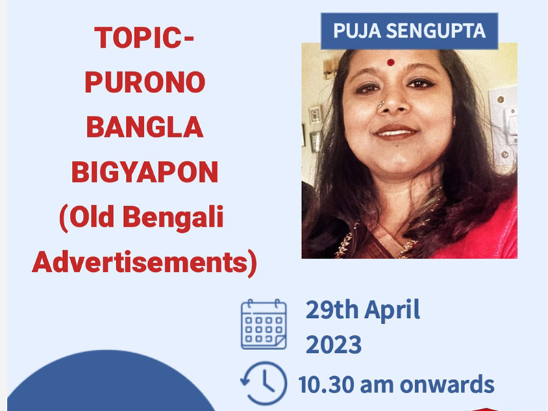 Purono Bangla Bigyapon : 29 Apr 2023