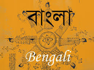Bengali Department
